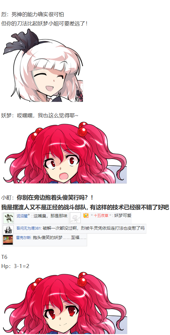 《烈海王似乎打算在幻想乡挑战强者们的样子》漫画最新章节动物灵异变免费下拉式在线观看章节第【58】张图片