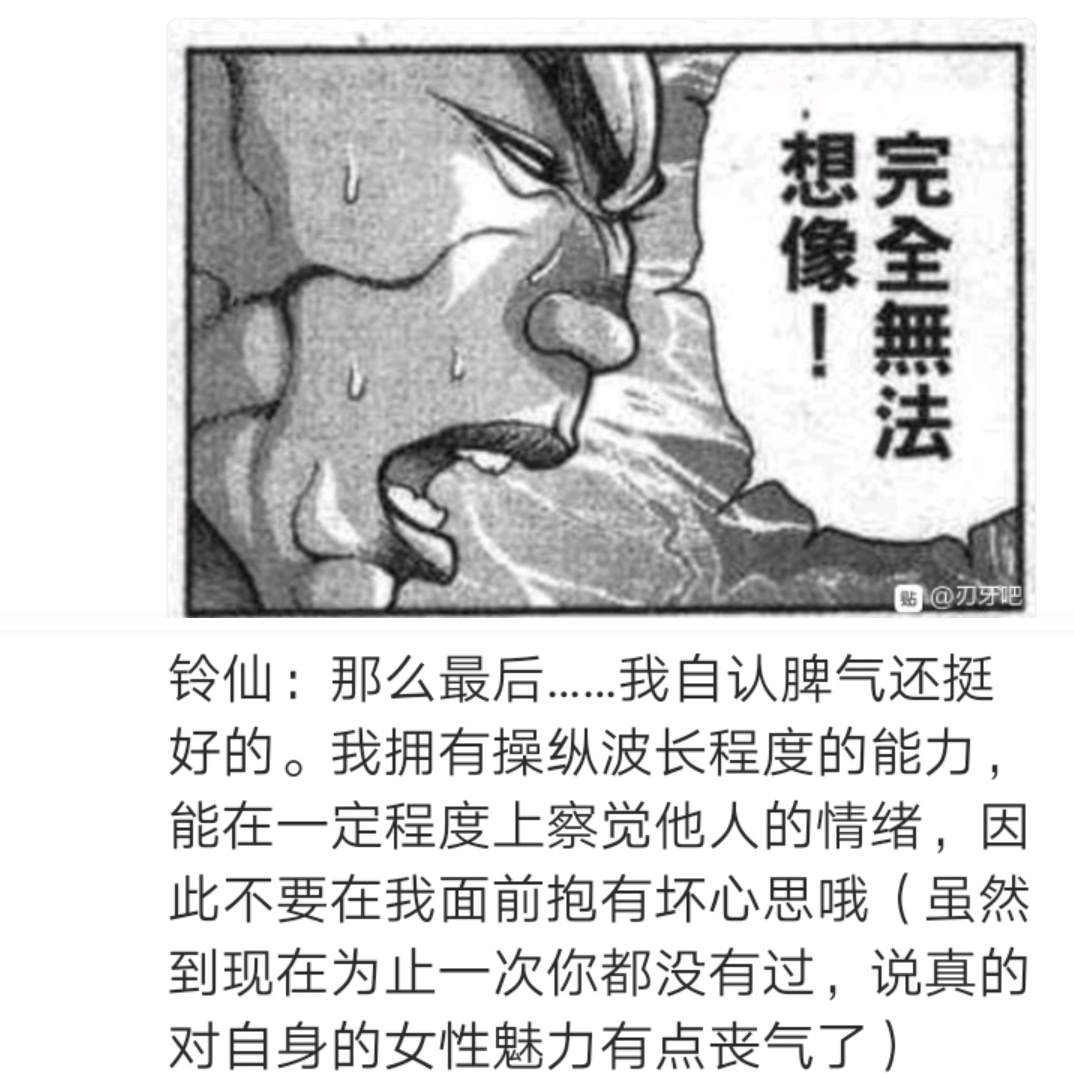 《烈海王似乎打算在幻想乡挑战强者们的样子》漫画最新章节第2回免费下拉式在线观看章节第【57】张图片