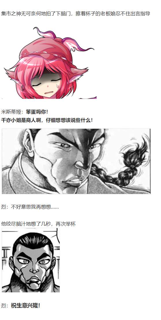 《烈海王似乎打算在幻想乡挑战强者们的样子》漫画最新章节月虹市场免费下拉式在线观看章节第【58】张图片