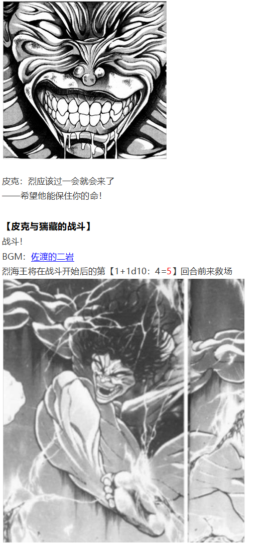 《烈海王似乎打算在幻想乡挑战强者们的样子》漫画最新章节小铃失踪篇免费下拉式在线观看章节第【45】张图片