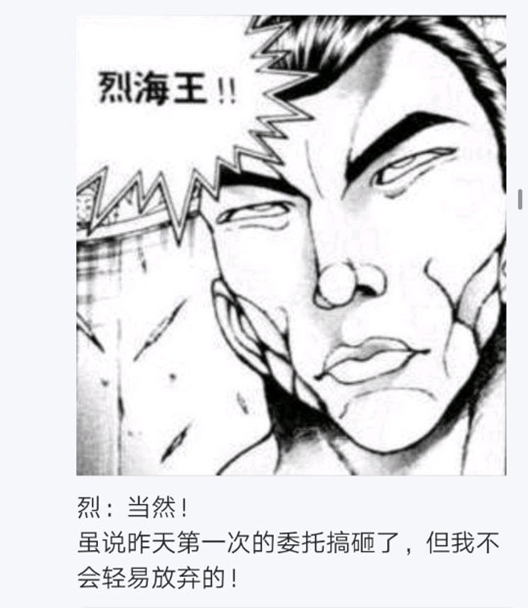 《烈海王似乎打算在幻想乡挑战强者们的样子》漫画最新章节第20回免费下拉式在线观看章节第【17】张图片