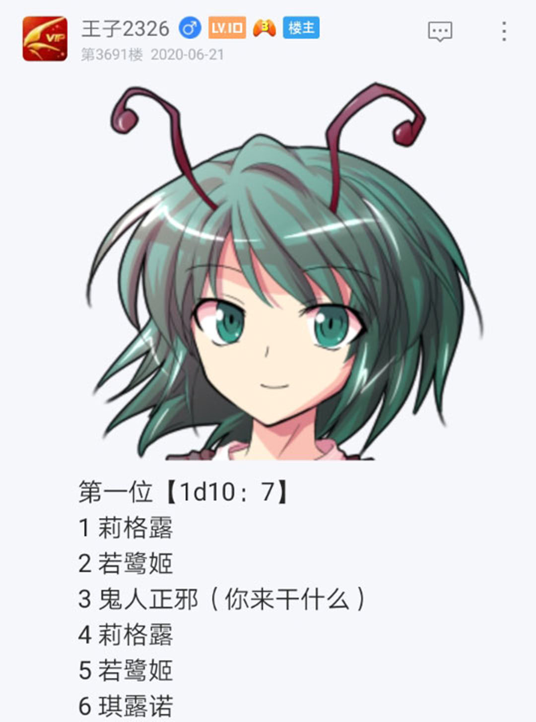 《烈海王似乎打算在幻想乡挑战强者们的样子》漫画最新章节第22回免费下拉式在线观看章节第【9】张图片