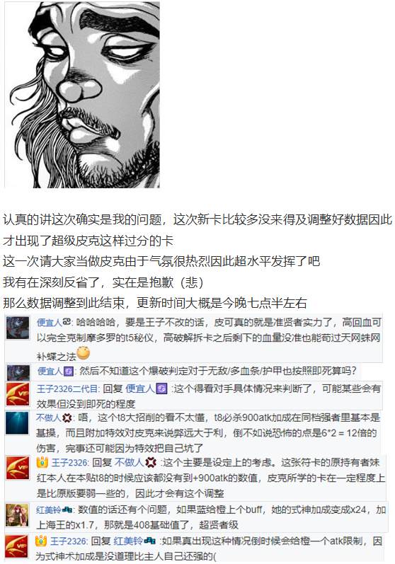 《烈海王似乎打算在幻想乡挑战强者们的样子》漫画最新章节地狱擂台上免费下拉式在线观看章节第【123】张图片