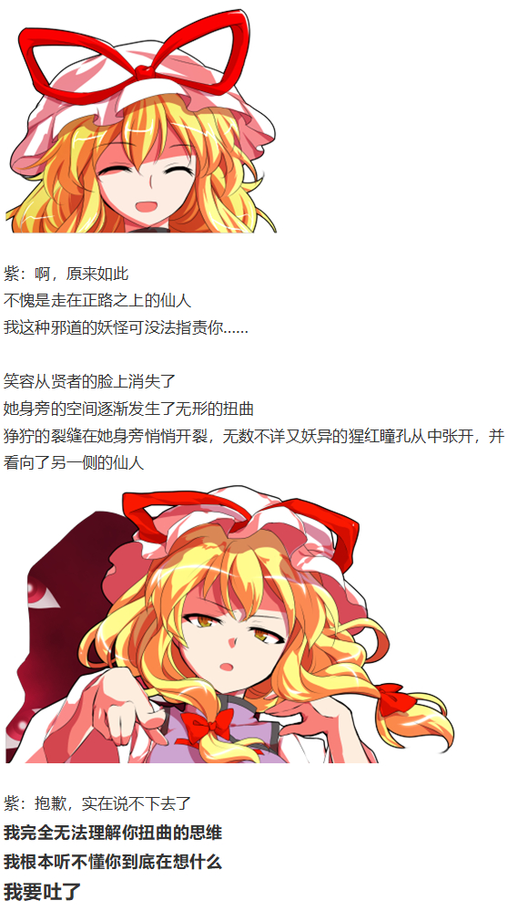 《烈海王似乎打算在幻想乡挑战强者们的样子》漫画最新章节鬼臂事件上免费下拉式在线观看章节第【145】张图片