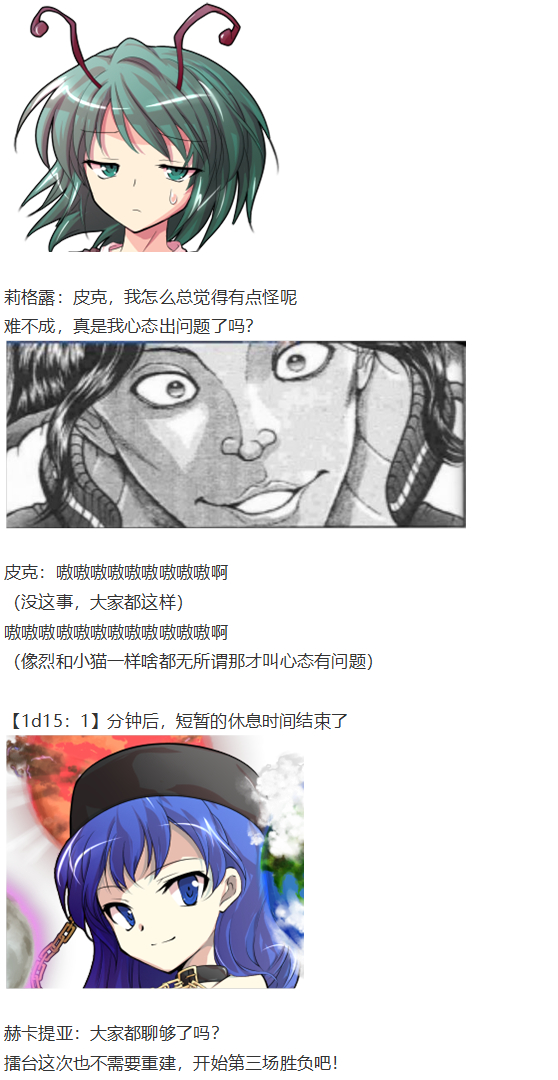 《烈海王似乎打算在幻想乡挑战强者们的样子》漫画最新章节地狱擂台下免费下拉式在线观看章节第【5】张图片