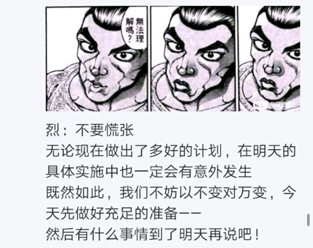 《烈海王似乎打算在幻想乡挑战强者们的样子》漫画最新章节第19回免费下拉式在线观看章节第【36】张图片