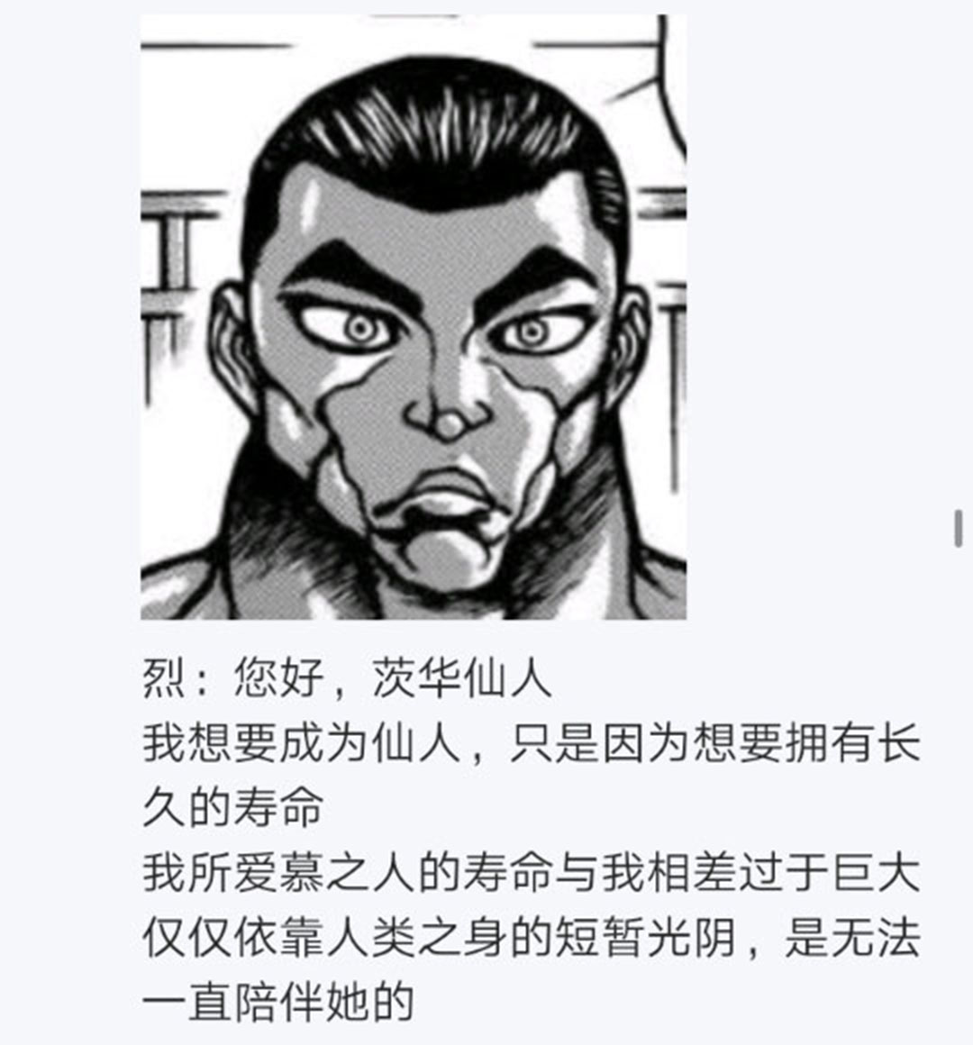 《烈海王似乎打算在幻想乡挑战强者们的样子》漫画最新章节第18回免费下拉式在线观看章节第【4】张图片