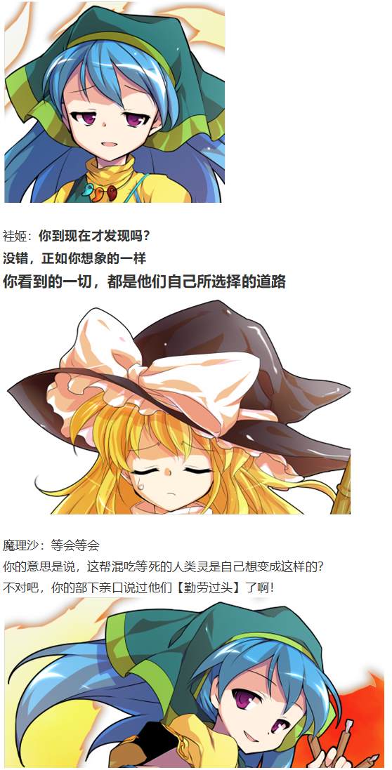 《烈海王似乎打算在幻想乡挑战强者们的样子》漫画最新章节袿姬战斗回免费下拉式在线观看章节第【42】张图片