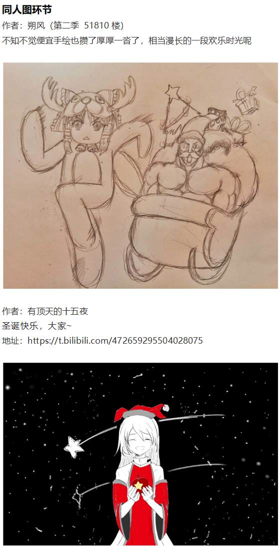 《烈海王似乎打算在幻想乡挑战强者们的样子》漫画最新章节圣诞特别篇-番外免费下拉式在线观看章节第【52】张图片