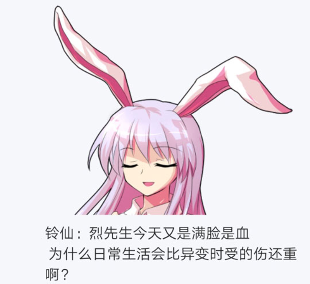 《烈海王似乎打算在幻想乡挑战强者们的样子》漫画最新章节第22回免费下拉式在线观看章节第【151】张图片