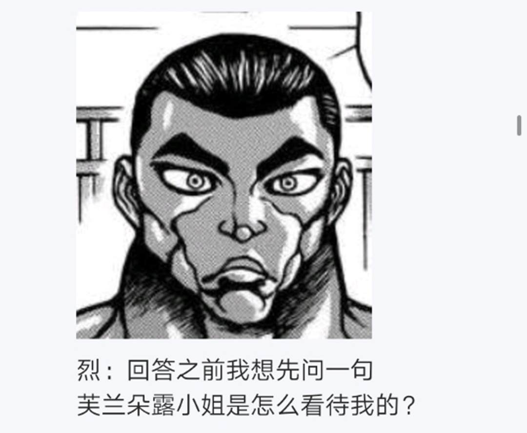 《烈海王似乎打算在幻想乡挑战强者们的样子》漫画最新章节第7回免费下拉式在线观看章节第【87】张图片