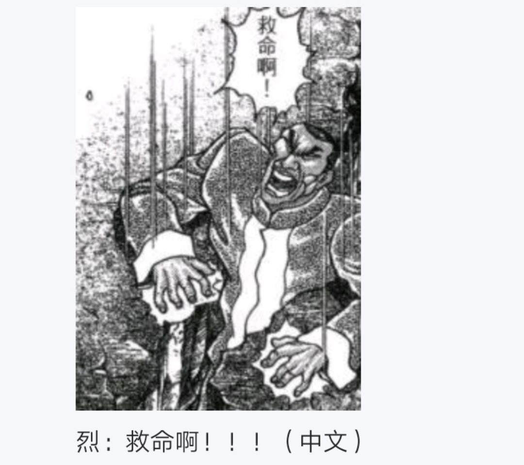 《烈海王似乎打算在幻想乡挑战强者们的样子》漫画最新章节第11回免费下拉式在线观看章节第【121】张图片