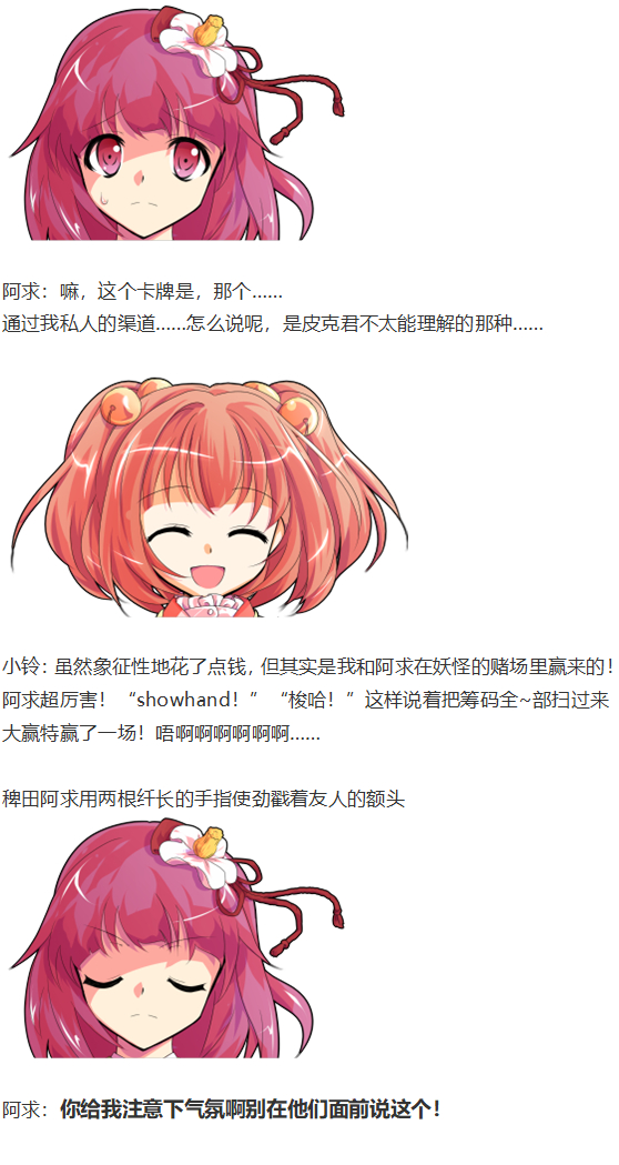 《烈海王似乎打算在幻想乡挑战强者们的样子》漫画最新章节虹龙洞篇序免费下拉式在线观看章节第【52】张图片