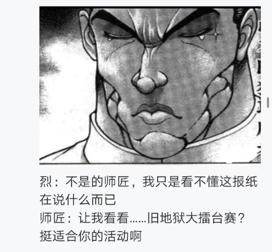 《烈海王似乎打算在幻想乡挑战强者们的样子》漫画最新章节第12回免费下拉式在线观看章节第【11】张图片