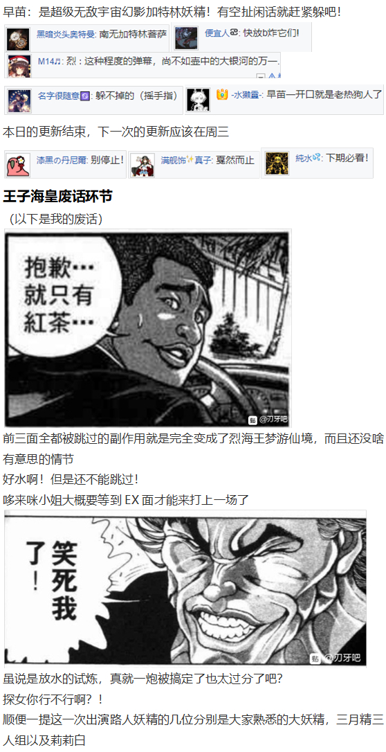 《烈海王似乎打算在幻想乡挑战强者们的样子》漫画最新章节月都篇上免费下拉式在线观看章节第【59】张图片