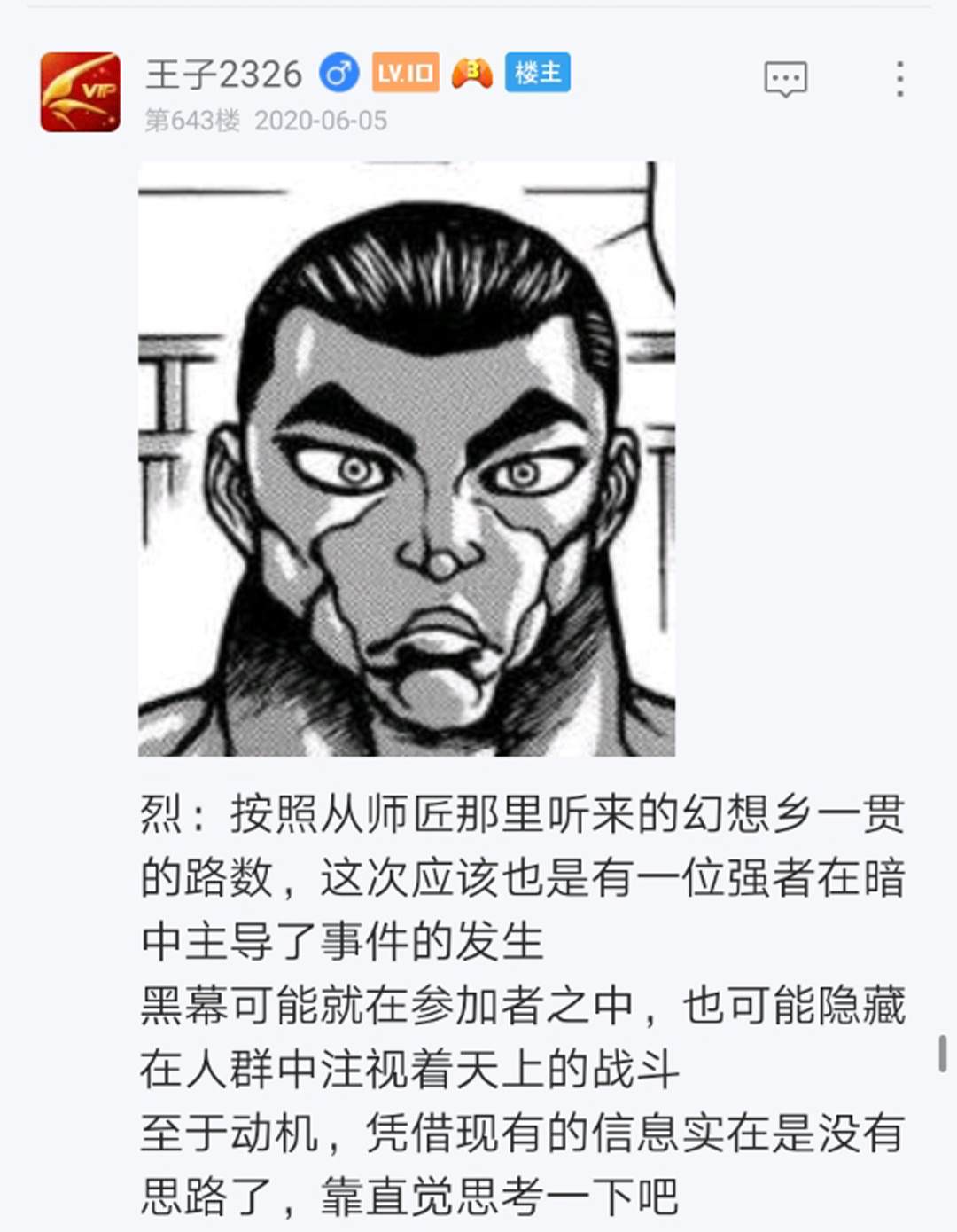 《烈海王似乎打算在幻想乡挑战强者们的样子》漫画最新章节第8回免费下拉式在线观看章节第【21】张图片