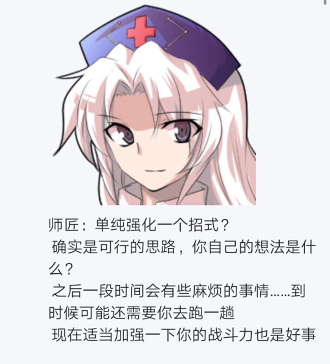 《烈海王似乎打算在幻想乡挑战强者们的样子》漫画最新章节第22回免费下拉式在线观看章节第【45】张图片