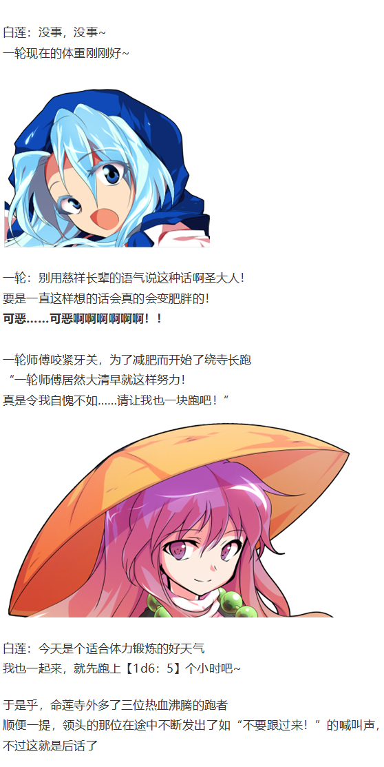 《烈海王似乎打算在幻想乡挑战强者们的样子》漫画最新章节烈海王开店免费下拉式在线观看章节第【188】张图片