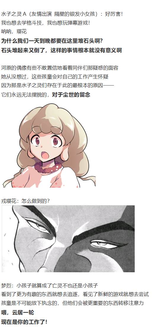 《烈海王似乎打算在幻想乡挑战强者们的样子》漫画最新章节烈梦游仙境免费下拉式在线观看章节第【3】张图片