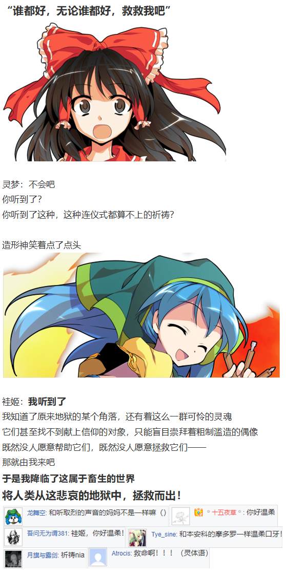 《烈海王似乎打算在幻想乡挑战强者们的样子》漫画最新章节袿姬战斗回免费下拉式在线观看章节第【71】张图片