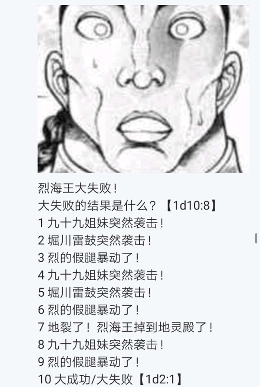 《烈海王似乎打算在幻想乡挑战强者们的样子》漫画最新章节第16回免费下拉式在线观看章节第【4】张图片