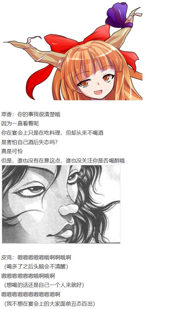 《烈海王似乎打算在幻想乡挑战强者们的样子》漫画最新章节地狱擂台上免费下拉式在线观看章节第【56】张图片