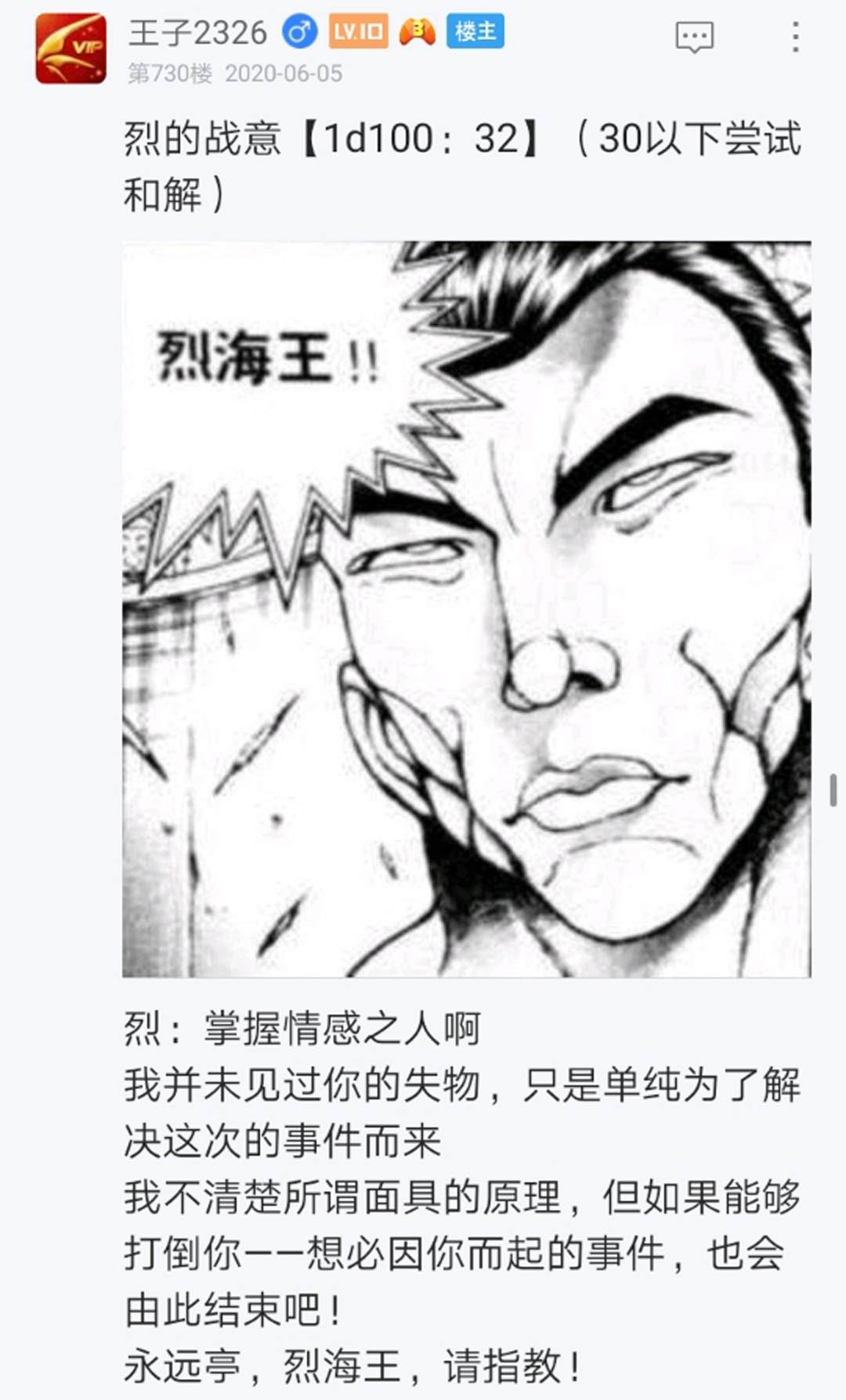 《烈海王似乎打算在幻想乡挑战强者们的样子》漫画最新章节第9回免费下拉式在线观看章节第【72】张图片