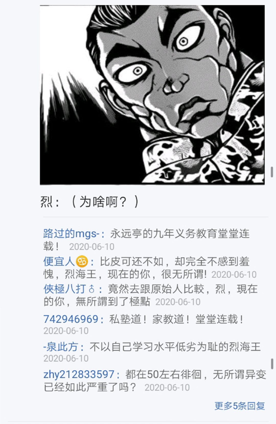 《烈海王似乎打算在幻想乡挑战强者们的样子》漫画最新章节第14回免费下拉式在线观看章节第【62】张图片