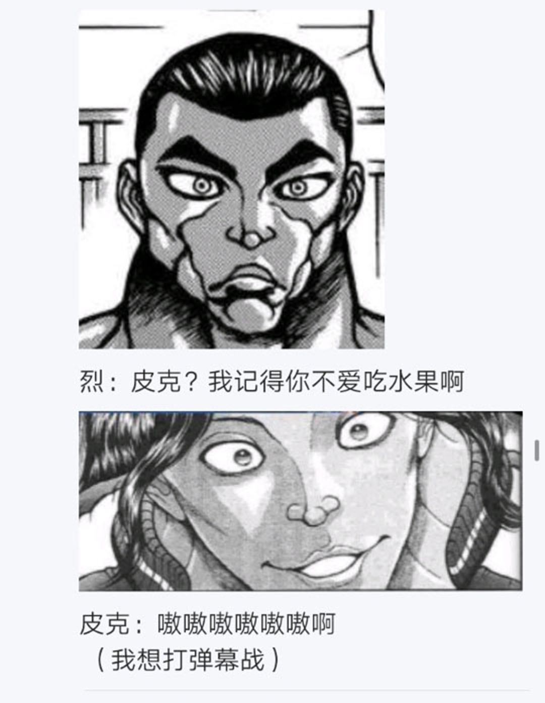 《烈海王似乎打算在幻想乡挑战强者们的样子》漫画最新章节第21回免费下拉式在线观看章节第【11】张图片