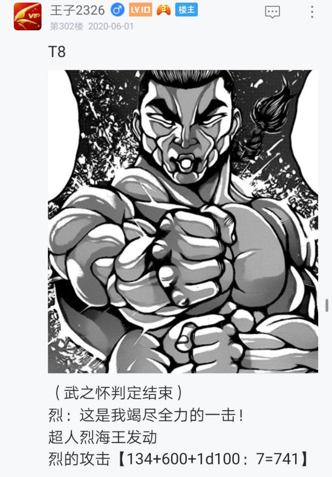 《烈海王似乎打算在幻想乡挑战强者们的样子》漫画最新章节第5回免费下拉式在线观看章节第【25】张图片