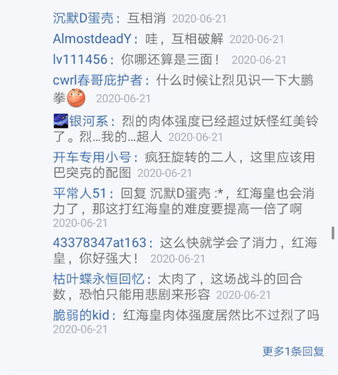 《烈海王似乎打算在幻想乡挑战强者们的样子》漫画最新章节第22回免费下拉式在线观看章节第【77】张图片