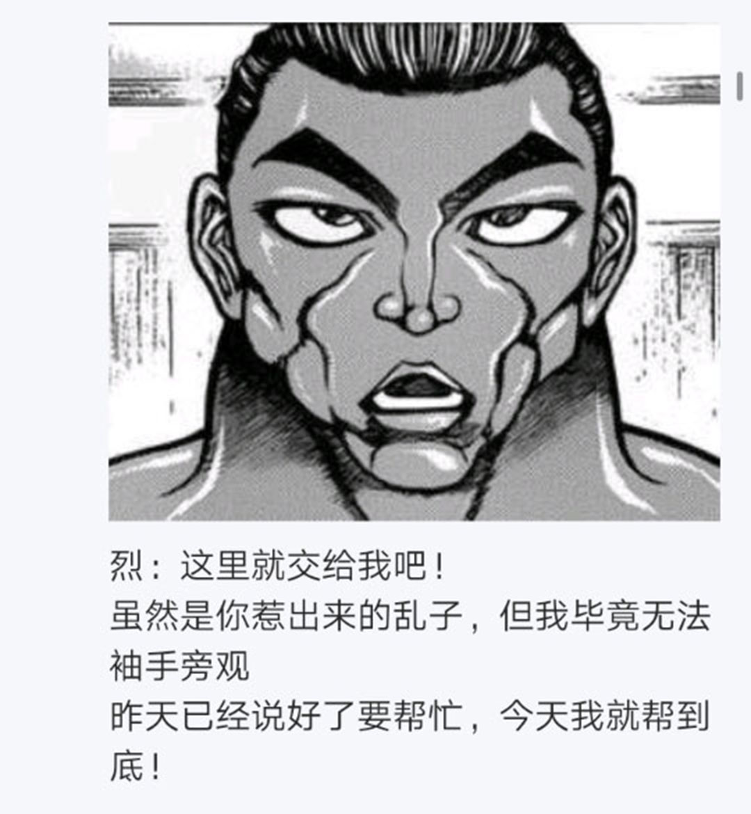 《烈海王似乎打算在幻想乡挑战强者们的样子》漫画最新章节第19回免费下拉式在线观看章节第【124】张图片