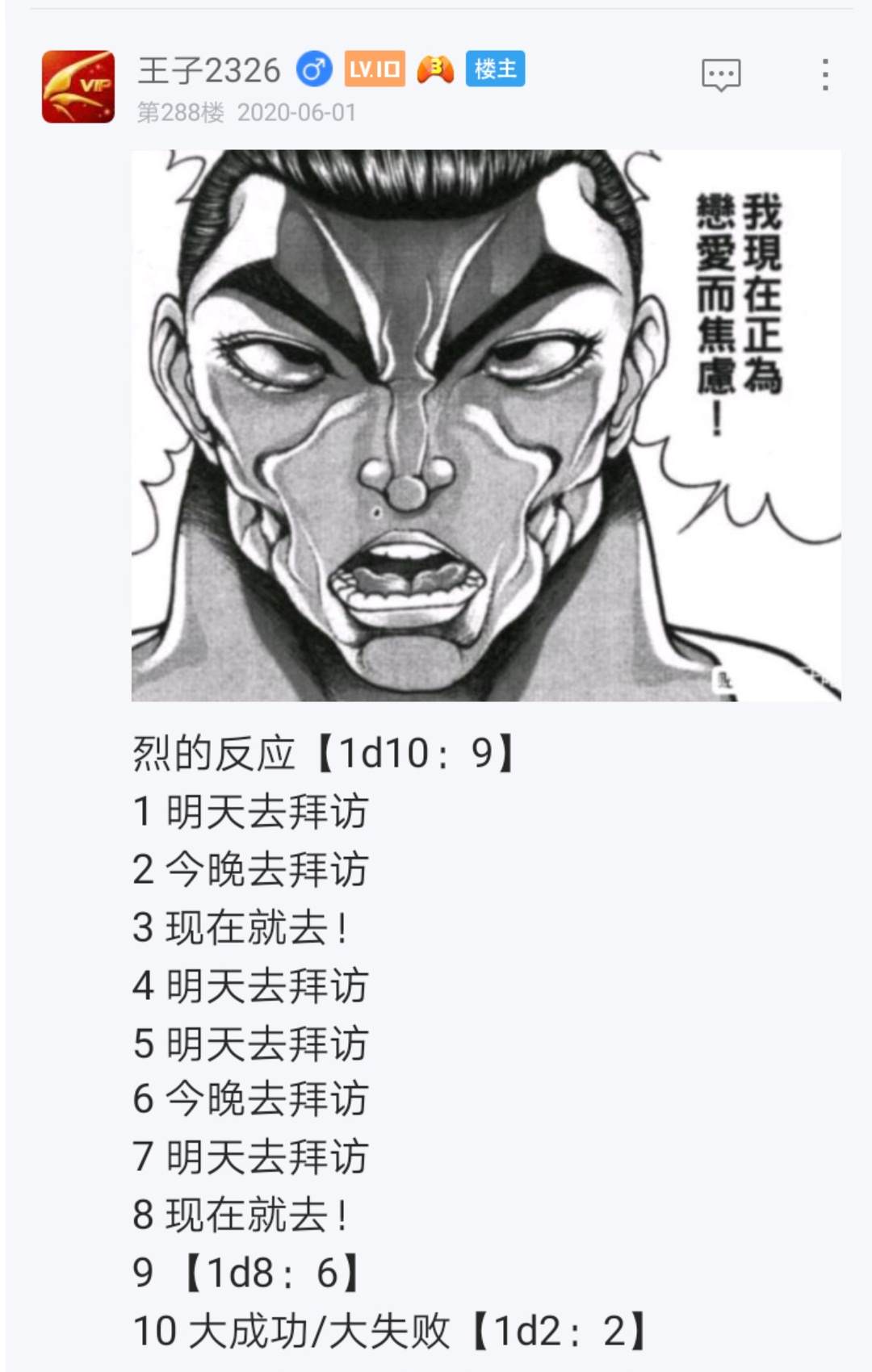 《烈海王似乎打算在幻想乡挑战强者们的样子》漫画最新章节第4回免费下拉式在线观看章节第【37】张图片