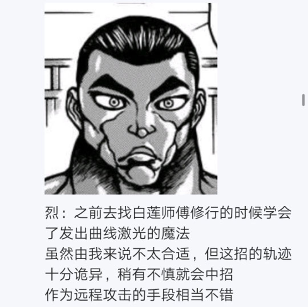 《烈海王似乎打算在幻想乡挑战强者们的样子》漫画最新章节第26回免费下拉式在线观看章节第【106】张图片