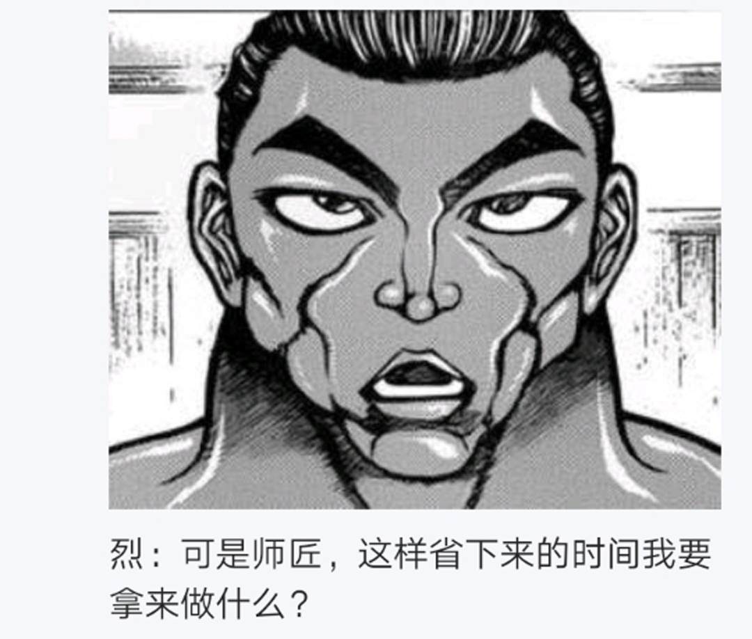 《烈海王似乎打算在幻想乡挑战强者们的样子》漫画最新章节第7回免费下拉式在线观看章节第【98】张图片