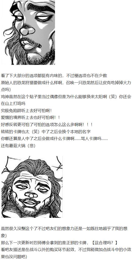 《烈海王似乎打算在幻想乡挑战强者们的样子》漫画最新章节免费下拉式在线观看章节第【126】张图片