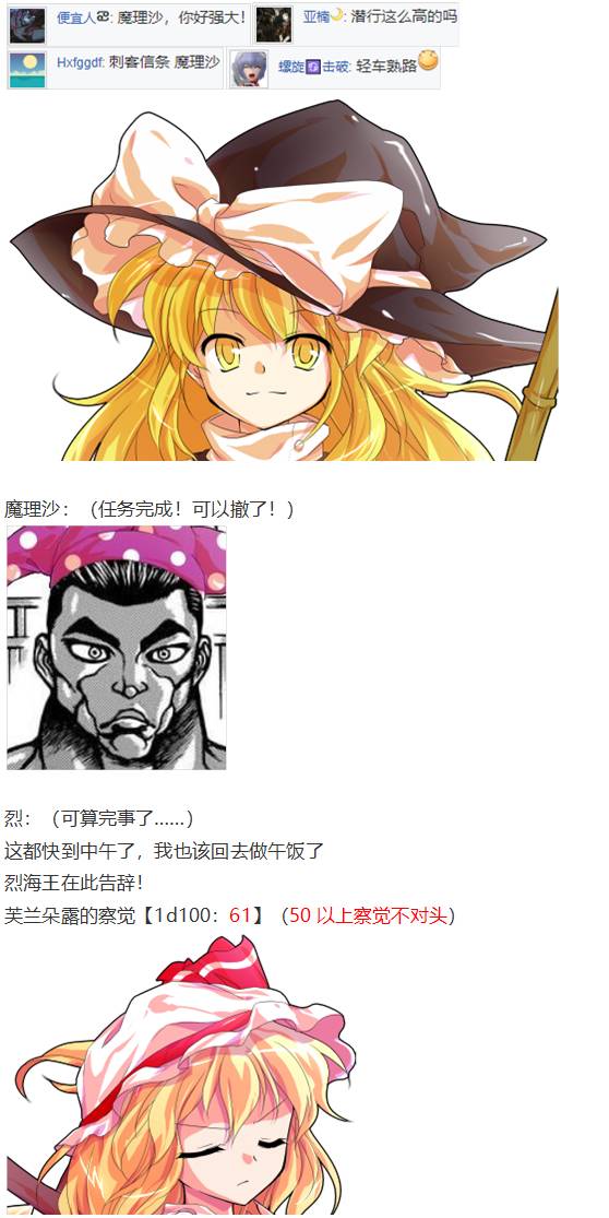 《烈海王似乎打算在幻想乡挑战强者们的样子》漫画最新章节爱丽丝篇免费下拉式在线观看章节第【76】张图片