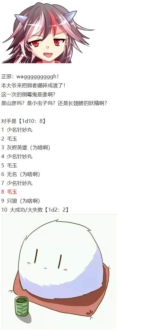 《烈海王似乎打算在幻想乡挑战强者们的样子》漫画最新章节漫才大会上免费下拉式在线观看章节第【43】张图片