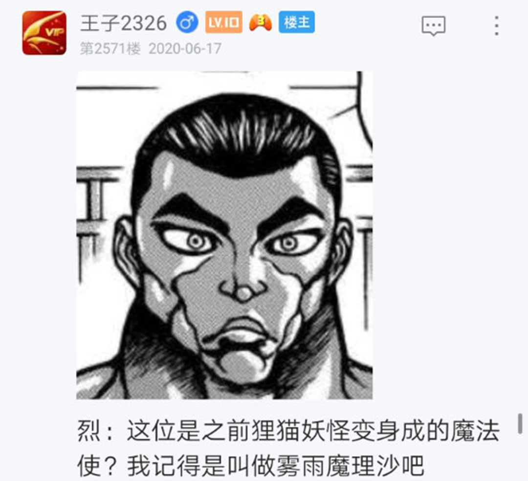 《烈海王似乎打算在幻想乡挑战强者们的样子》漫画最新章节第19回免费下拉式在线观看章节第【7】张图片