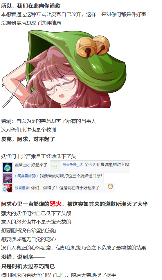 《烈海王似乎打算在幻想乡挑战强者们的样子》漫画最新章节皮克约会下免费下拉式在线观看章节第【71】张图片