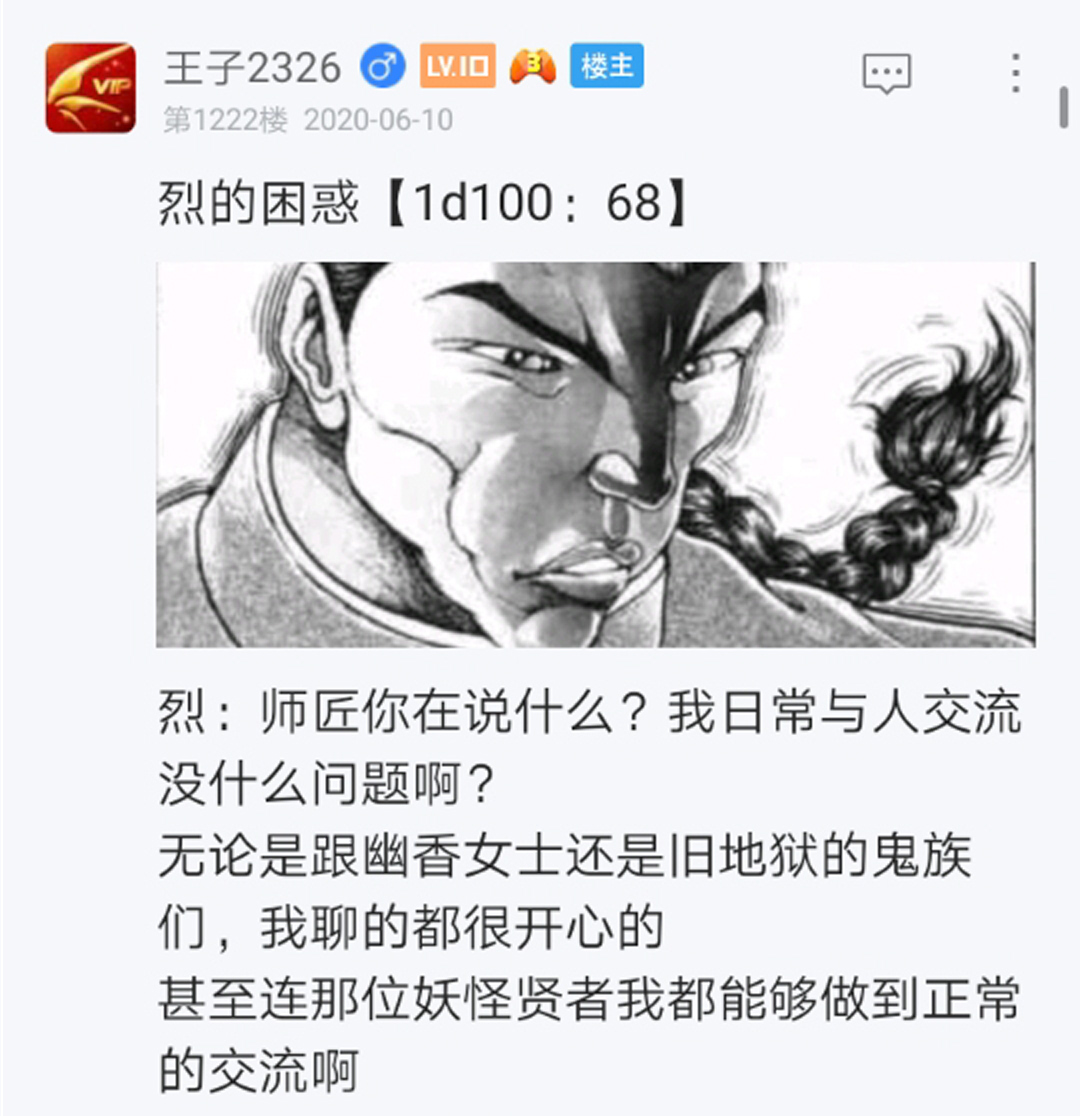 《烈海王似乎打算在幻想乡挑战强者们的样子》漫画最新章节第14回免费下拉式在线观看章节第【55】张图片