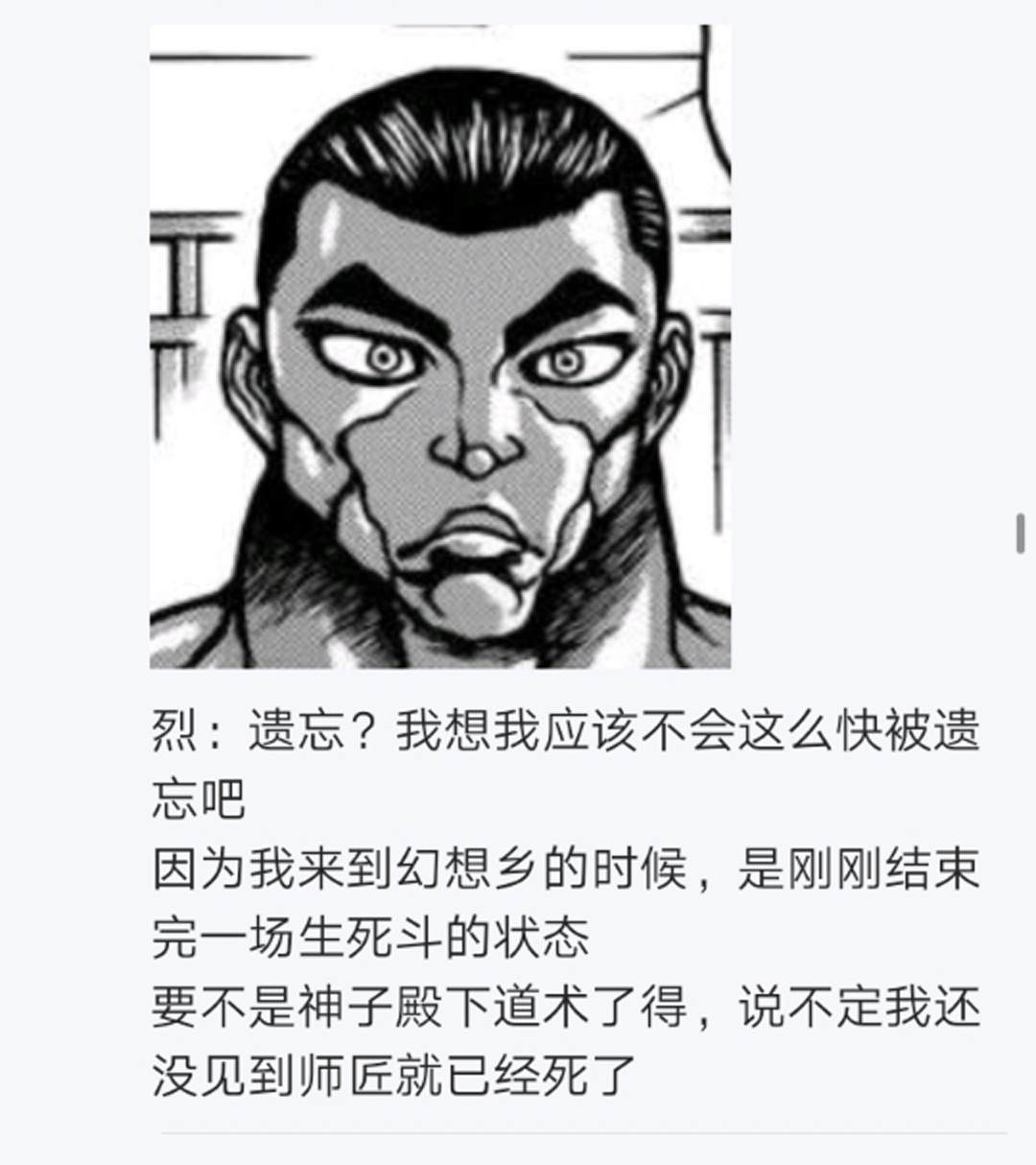 《烈海王似乎打算在幻想乡挑战强者们的样子》漫画最新章节第13回免费下拉式在线观看章节第【2】张图片