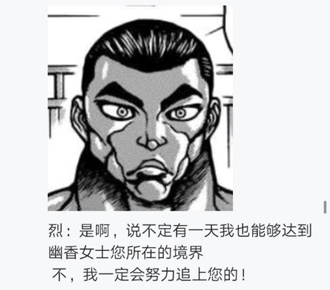 《烈海王似乎打算在幻想乡挑战强者们的样子》漫画最新章节第13回免费下拉式在线观看章节第【72】张图片