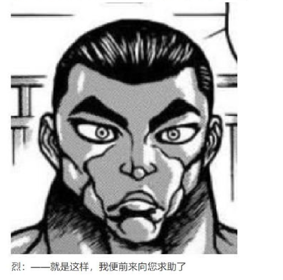 《烈海王似乎打算在幻想乡挑战强者们的样子》漫画最新章节第18回免费下拉式在线观看章节第【39】张图片