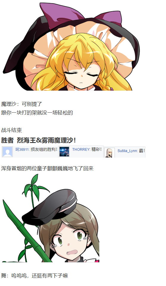 《烈海王似乎打算在幻想乡挑战强者们的样子》漫画最新章节后户之国篇免费下拉式在线观看章节第【47】张图片