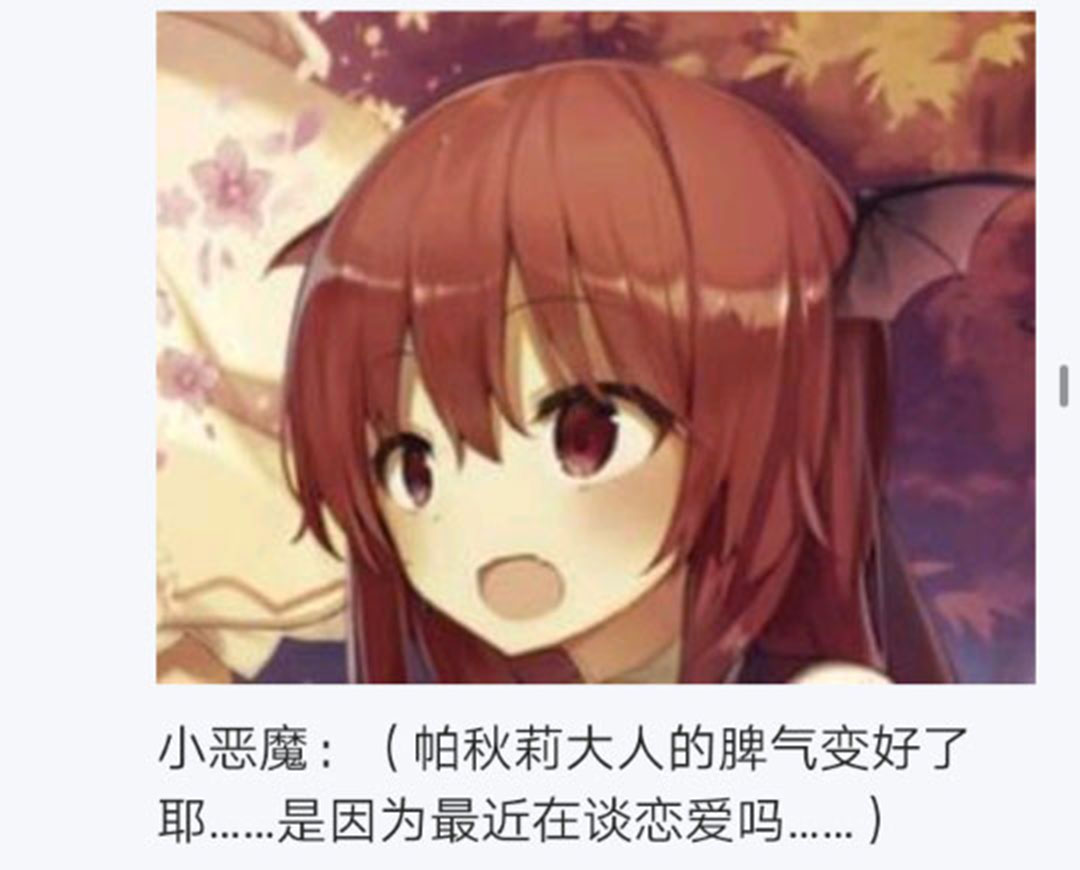 《烈海王似乎打算在幻想乡挑战强者们的样子》漫画最新章节第22回免费下拉式在线观看章节第【131】张图片