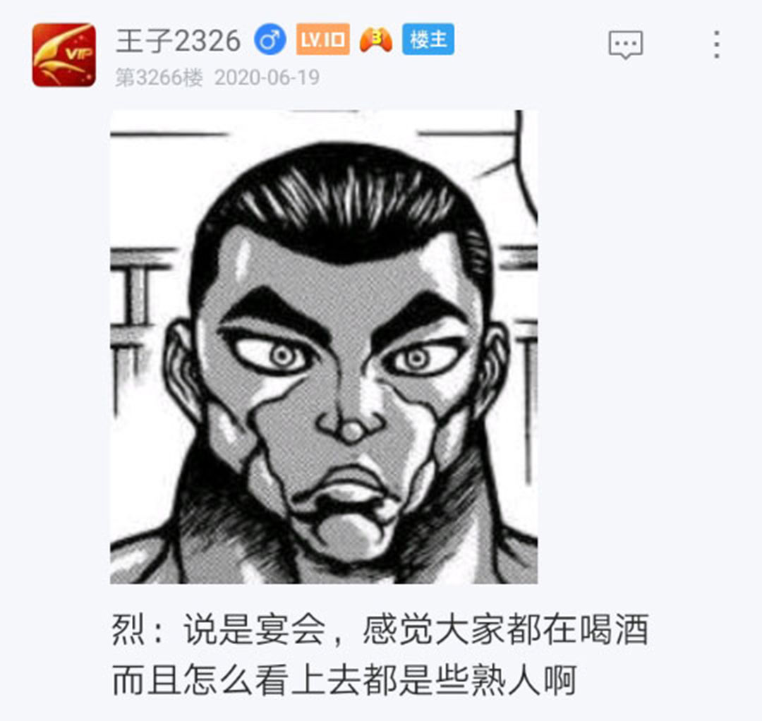 《烈海王似乎打算在幻想乡挑战强者们的样子》漫画最新章节第20回免费下拉式在线观看章节第【134】张图片