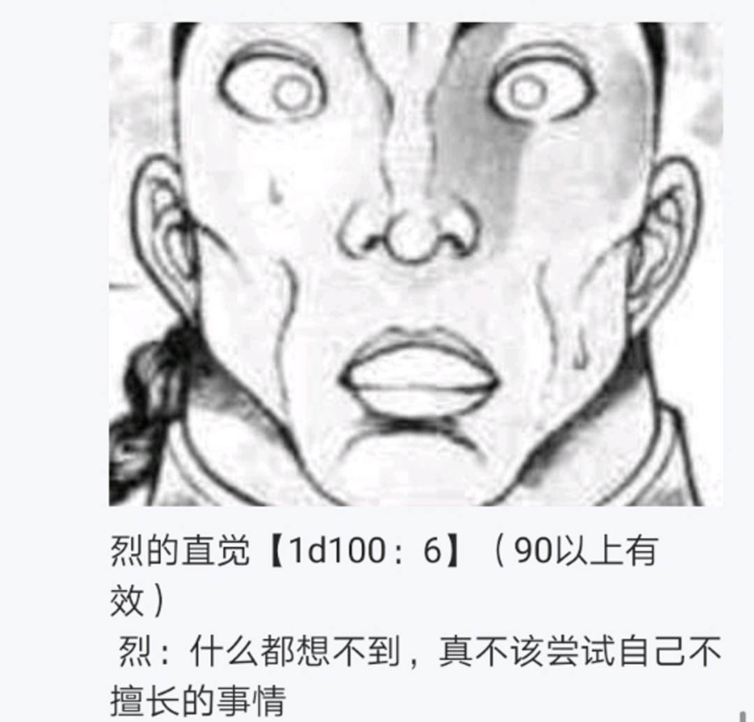 《烈海王似乎打算在幻想乡挑战强者们的样子》漫画最新章节第8回免费下拉式在线观看章节第【22】张图片