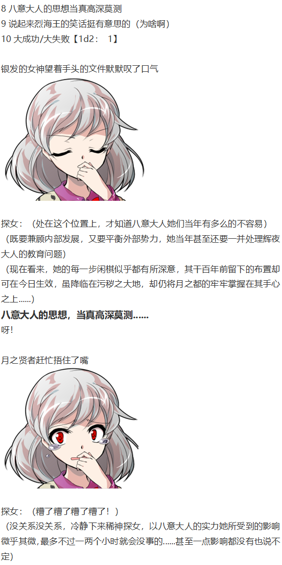 《烈海王似乎打算在幻想乡挑战强者们的样子》漫画最新章节免费下拉式在线观看章节第【66】张图片