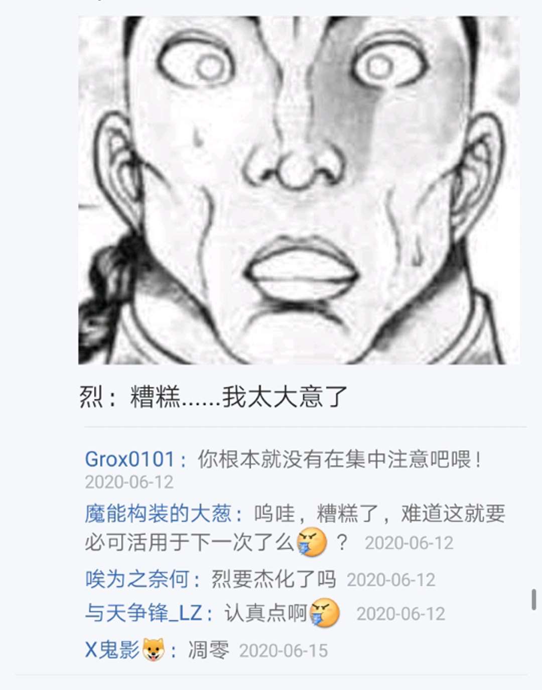 《烈海王似乎打算在幻想乡挑战强者们的样子》漫画最新章节第16回免费下拉式在线观看章节第【24】张图片